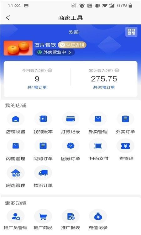 本地玩图1