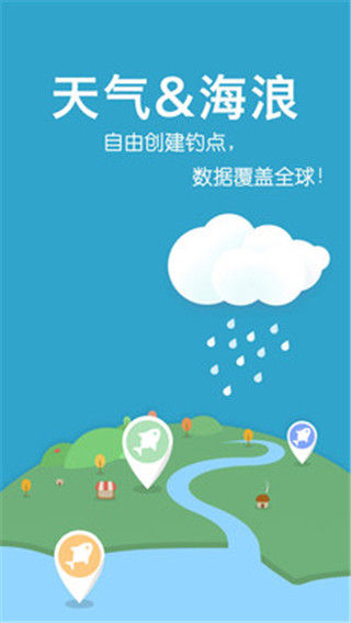 全球潮汐Pro最新版图3