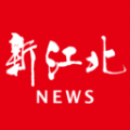 新江北app手机版