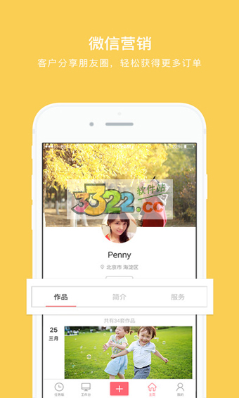 拾光盒子app