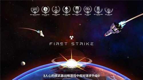 先发制人经典之战