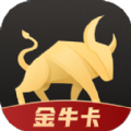 金牛卡app官方版