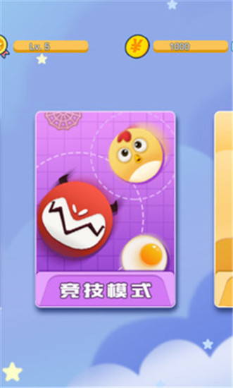 吞噬大作战