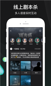 谁是凶手无限提示安卓最新版