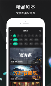 谁是凶手无限提示安卓最新版