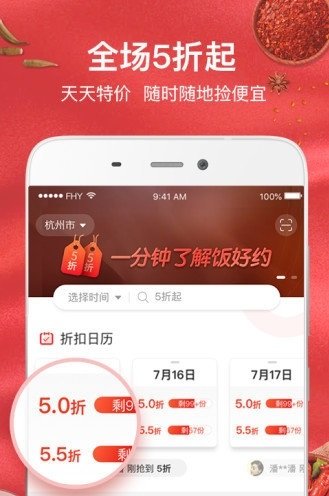 饭好约图3