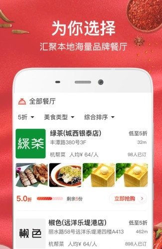 饭好约图1
