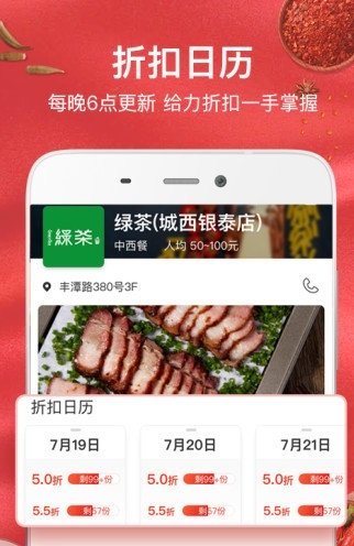 饭好约图2