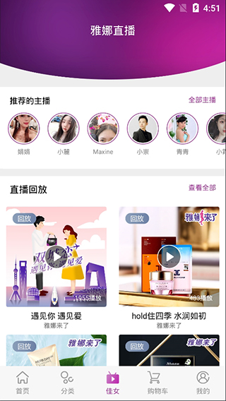 雅娜购app新礼3折版截图1