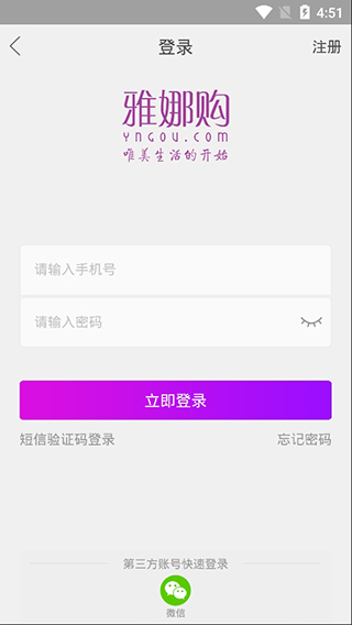 雅娜购app新礼3折版图4