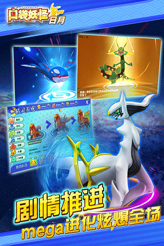 口袋日月最新版