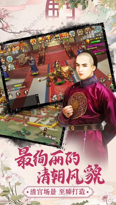 大清佳人变态版