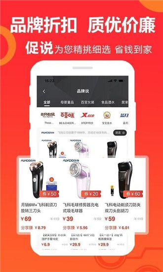 促说(高性价比商城)