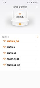 wifi精灵大字版app