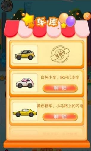 疯狂飙飙飙红包版图2