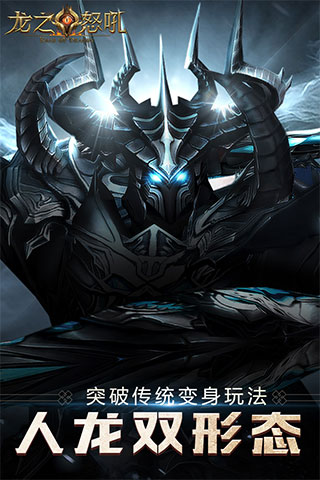 龙之怒吼bt版