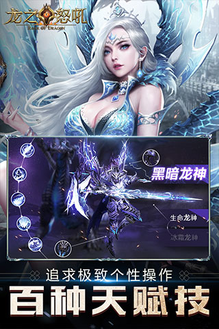 龙之怒吼bt版