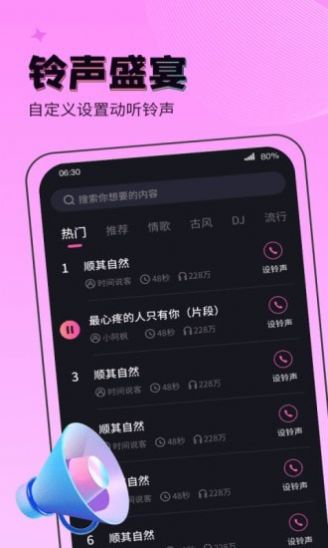 吉星来电秀截图1