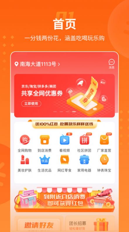 乐盟app官方版