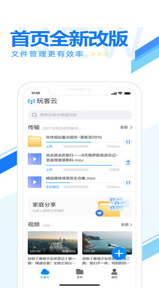 玩客云手机版