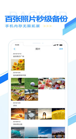 玩客云手机版