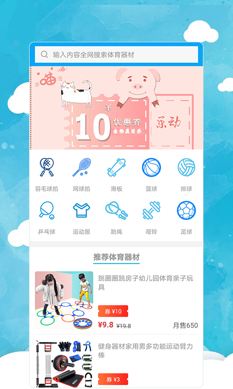 乐动平台app手机版