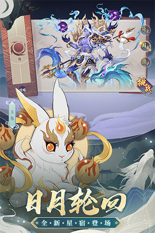 云梦四时歌手游