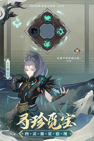 云梦四时歌手游