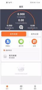 浩德慧运货主