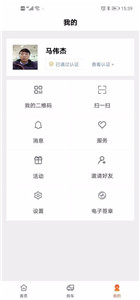 浩德慧运货主