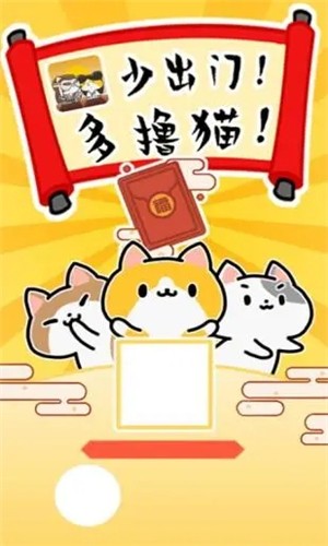 神猫侠侣app