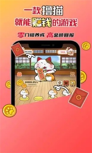 神猫侠侣app