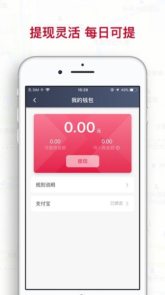 哎呦喂司机app