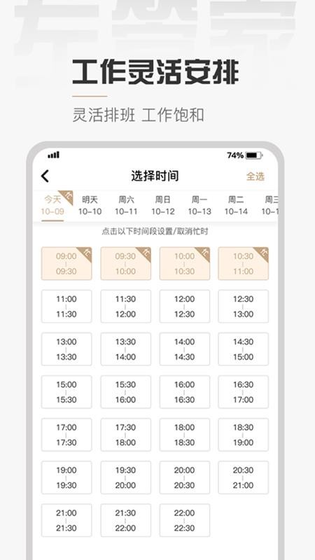 左管家官方版截图3