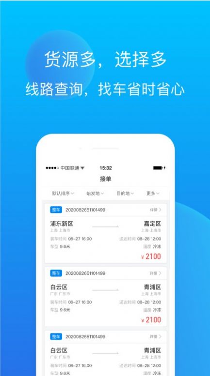 赤途司机端app手机版