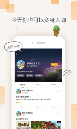 迷你盒子官方版截图2