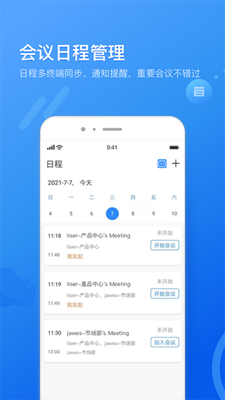 瞩目国际版APP截图2