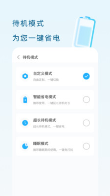 易速充电app截图2