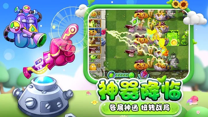 植物大战僵尸2菜单版