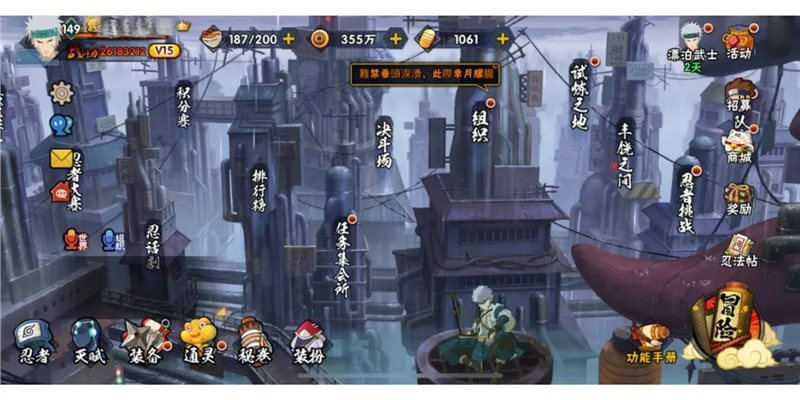 火影忍者体验服2023最新版图1