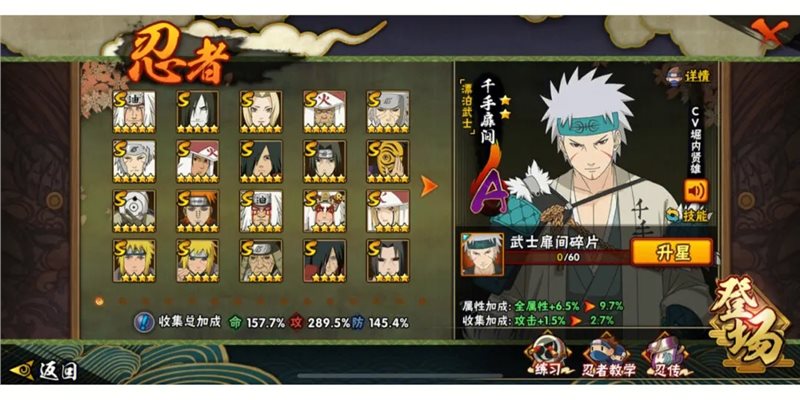 火影忍者体验服2023最新版图2