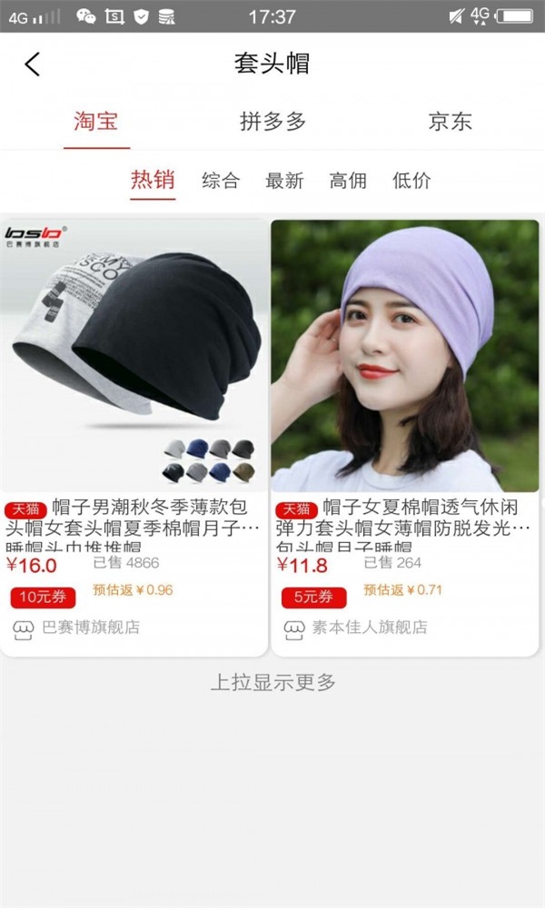 马粉丝app官方版