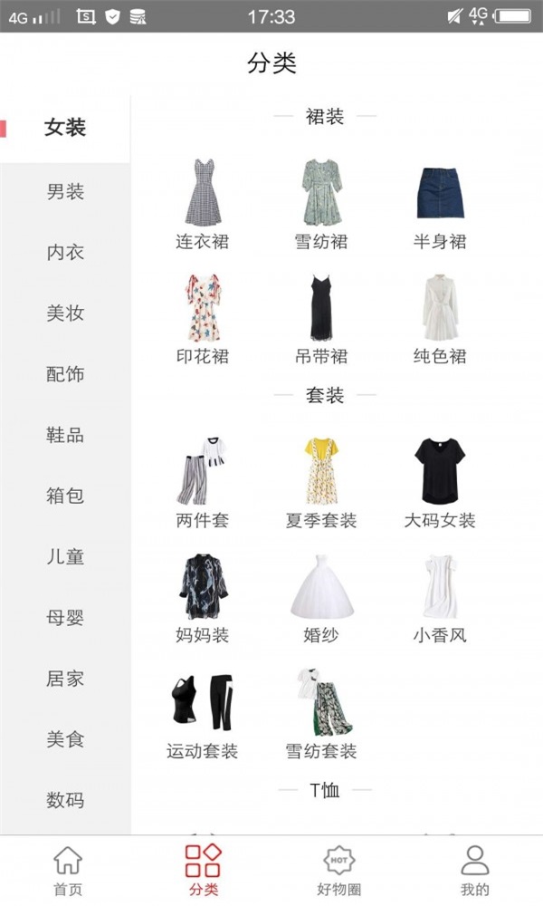 马粉丝app官方版