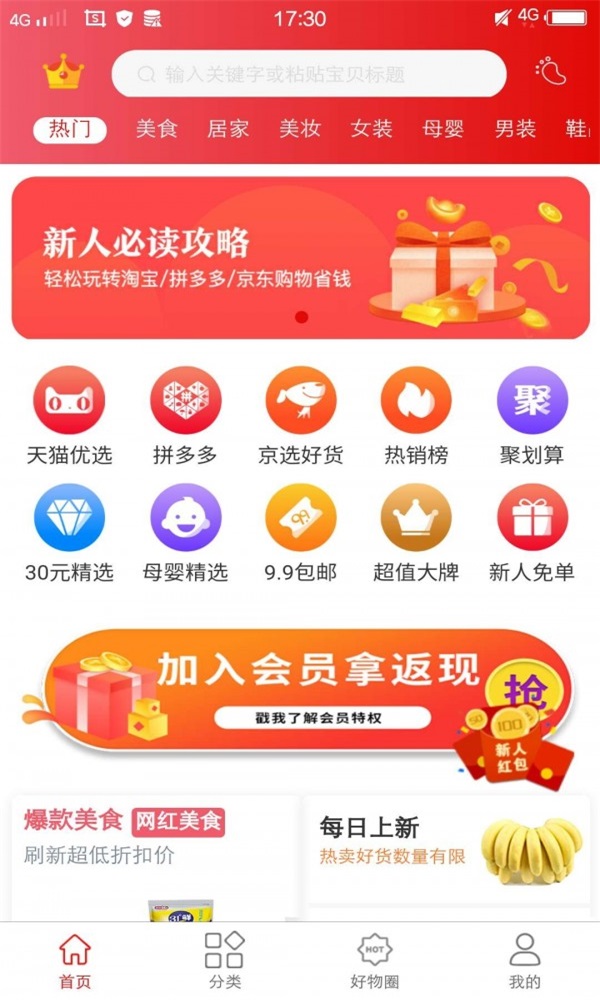 马粉丝app官方版