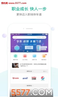 易展翅安卓版