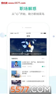 易展翅安卓版