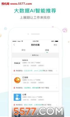 易展翅安卓版