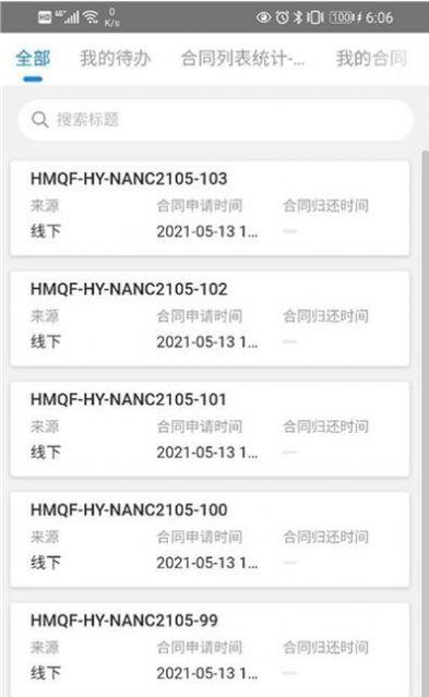 企服业务中台 手机版