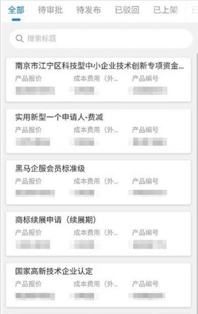企服业务中台 手机版