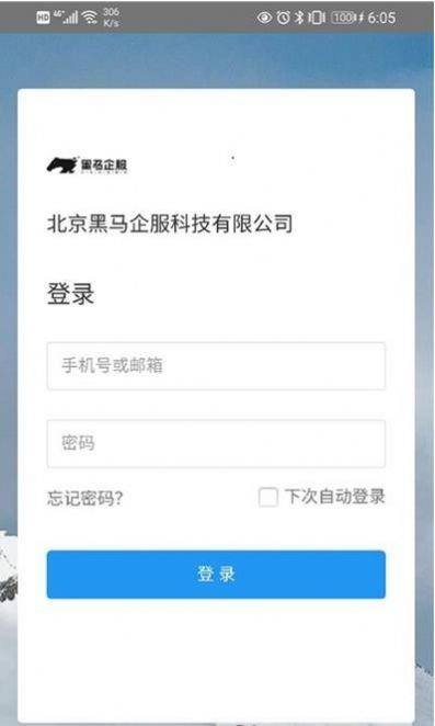 企服业务中台手机版图3
